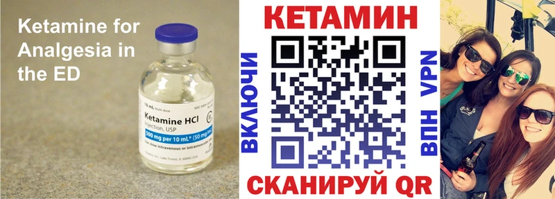 КЕТАМИН ketamine Усть-Катав