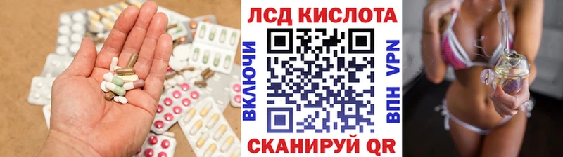 ЛСД экстази кислота  Усть-Катав 