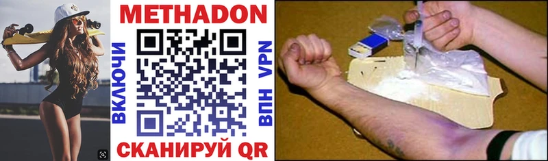 Метадон кристалл  Усть-Катав 